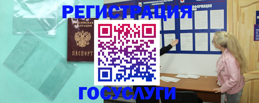 прописка для военкомата в Ингушетии