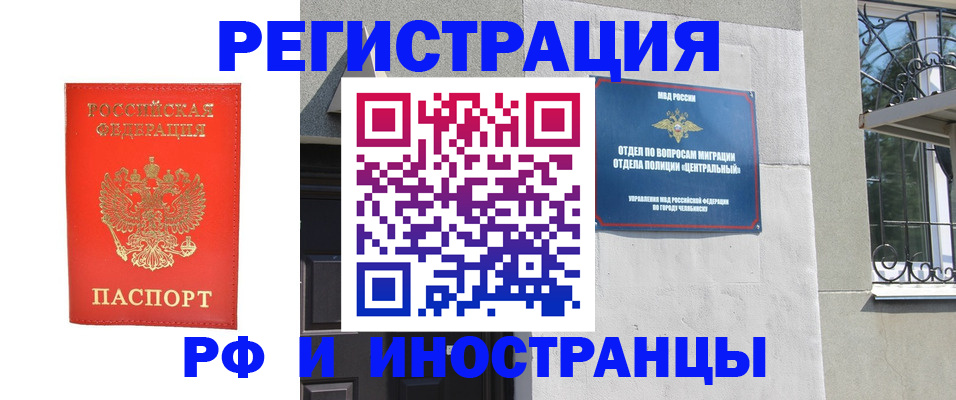 регистрация для дет. сада в Ингушетии