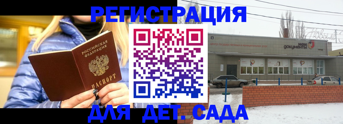 прописка для работы в Ингушетии