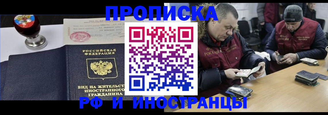 временная регистрация для всех в Ингушетии